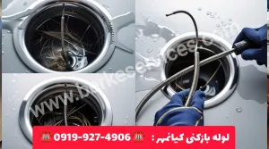 لوله بازکنی کیانمهر کرج